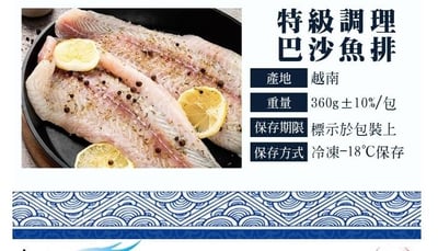 【巴沙魚排】 人工去刺~360g±10g5