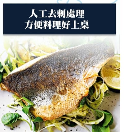 【鱸魚菲力】細膩可口~190g±104
