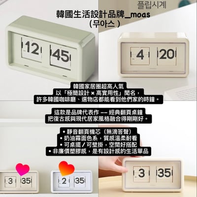 熱賣追加款 韓國品牌時鐘 請跟上最後一團8