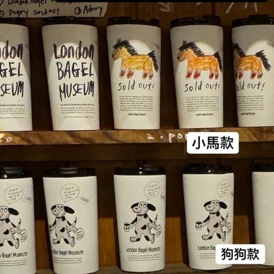 F145 韓國倫敦貝果選物7