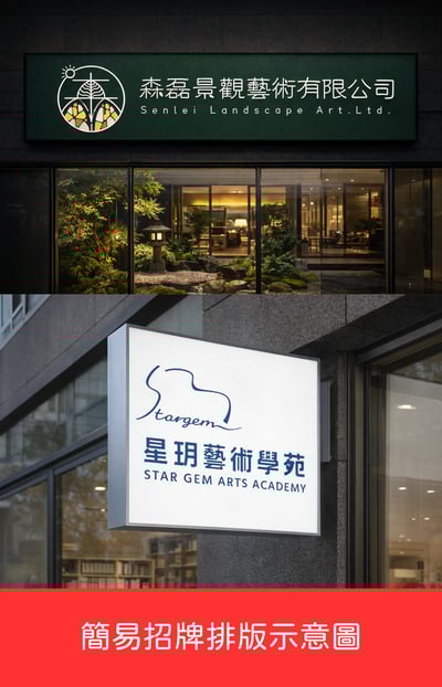 創業啟動✦商標設計6