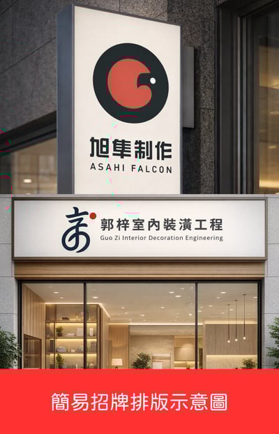 品牌啟動✦商標設計3