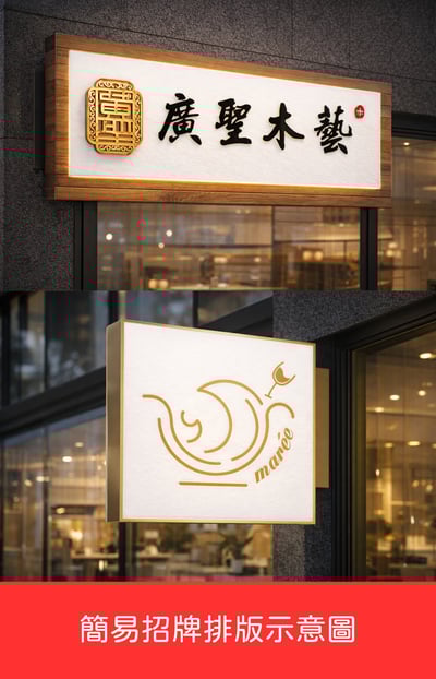 品牌啟動✦商標設計4