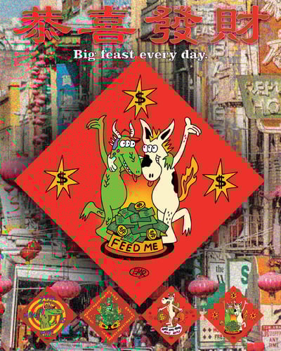 恭喜發財春聯組3