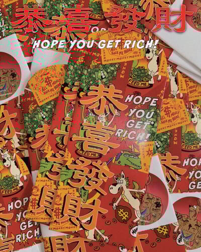 恭喜發財春聯組7