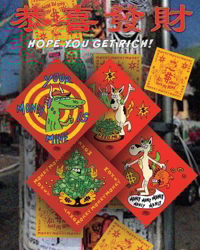 恭喜發財春聯組1