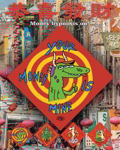 恭喜發財春聯組2