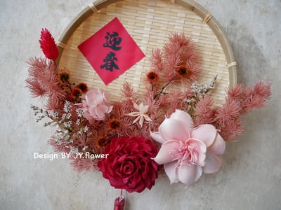 【中式米篩掛飾】乾燥花掛飾/新年春聯5