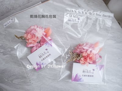 索拉乾燥花胸花【美好依戀】3