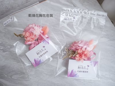 乾燥花小胸花【甜粉淡藍】3