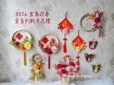 2026金馬迎春【掌心款迷你注連繩】企業禮/新年禮/日式春聯9