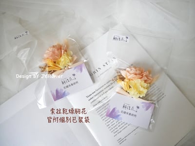 索拉乾燥花胸花【柔光森林】3