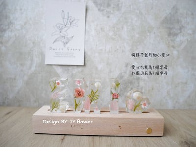 【花草系字母夜燈】單品課程8