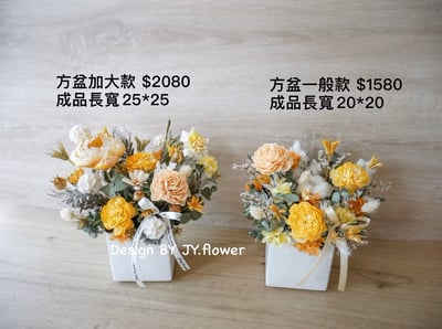 中大型乾燥永生花盆花【燦爛如昔】3