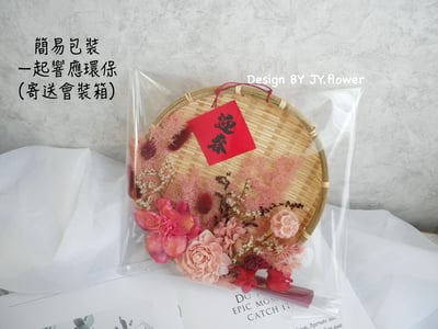 【中式米篩掛飾】乾燥花掛飾/新年春聯6