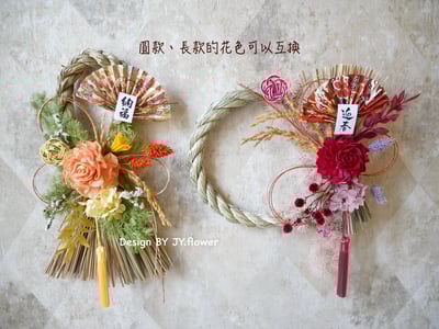 【圓形祈福注連繩】福臨圈/新年掛飾3