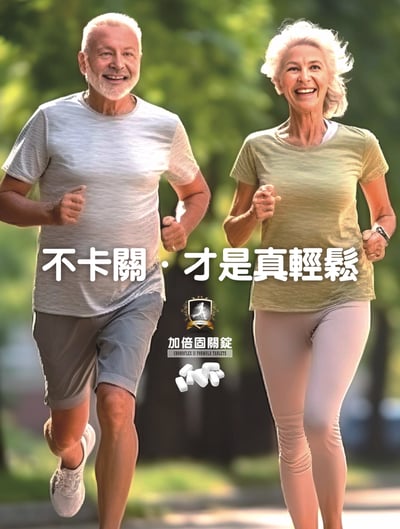 【加倍固關錠】300錠3