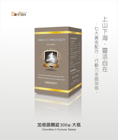 【加倍固關錠】300錠1