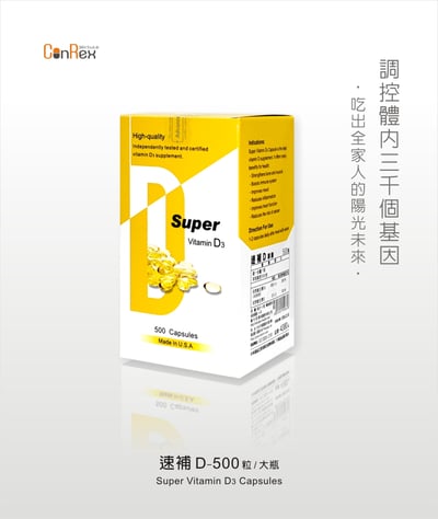 【速補D】軟膠囊500粒1