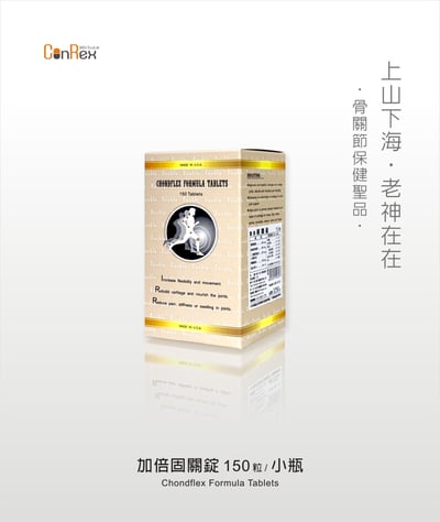 【加倍固關錠】150粒1