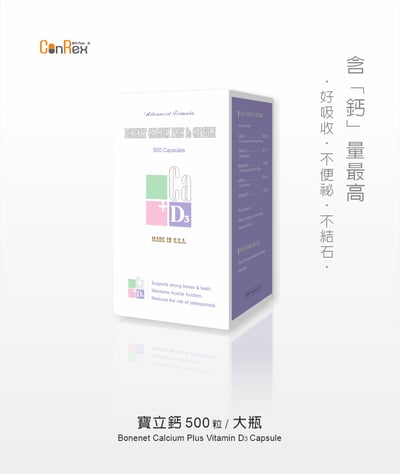 【寶立鈣】軟膠囊500粒1