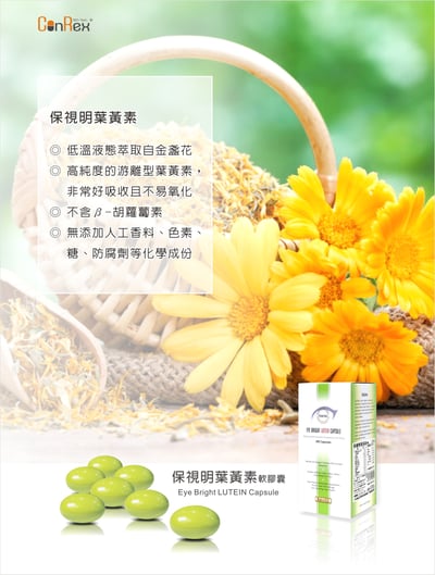 【保適明葉黃素】軟膠囊360粒2