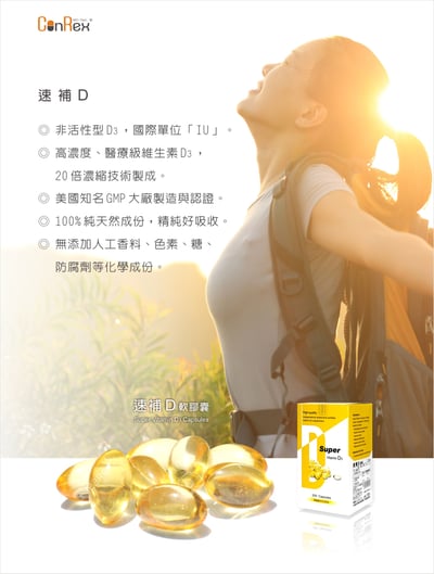 【速補D】軟膠囊200粒2