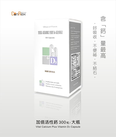 【加倍活性鈣】軟膠囊300粒1