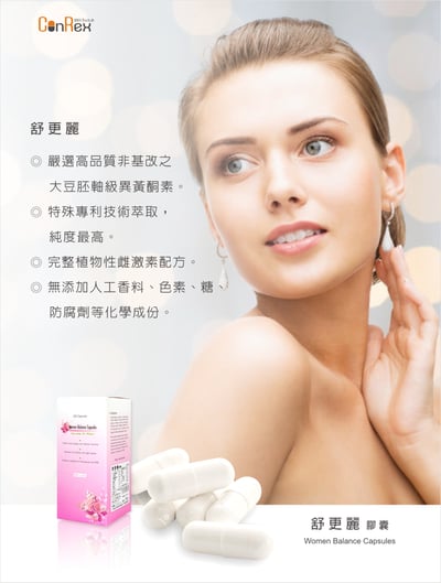 【舒更麗】膠囊100粒2