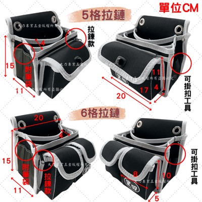 黑田多功能釘袋8