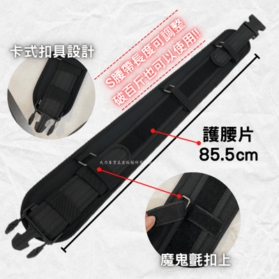 可調整S腰帶護腰組3
