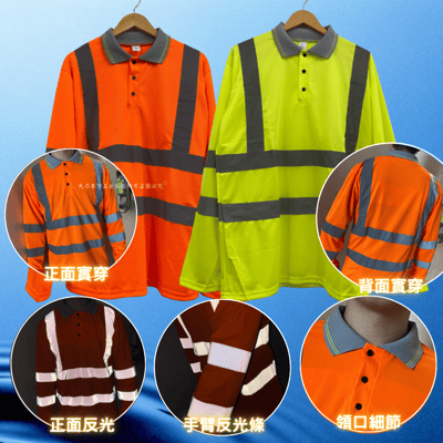 排汗反光長袖衣2