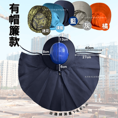 工程遮陽帽5