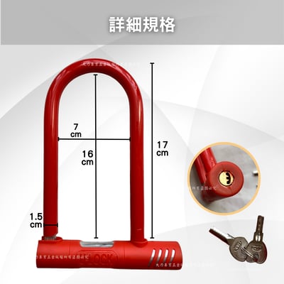 防盜U型鎖6