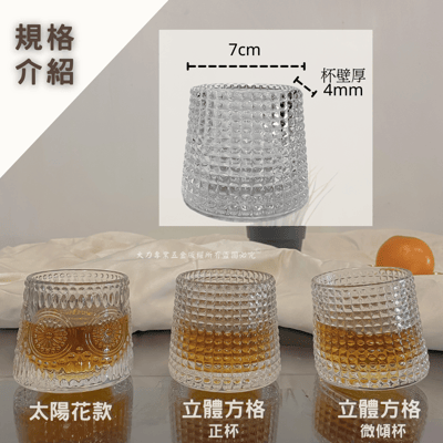 旋轉不倒威士忌醒酒杯4