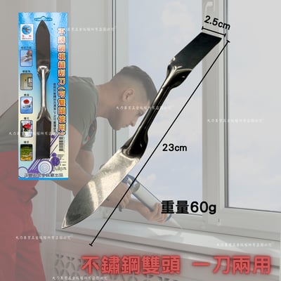 雙頭填縫刮刀2