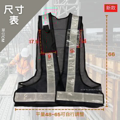 日式附手機袋A款反光背心4