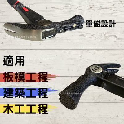 纖維柄單磁板模鎚3