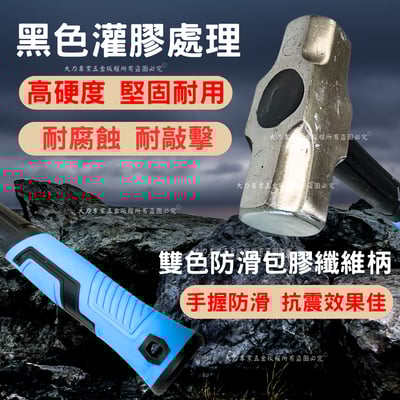 纖維柄射包柄-大鎚5