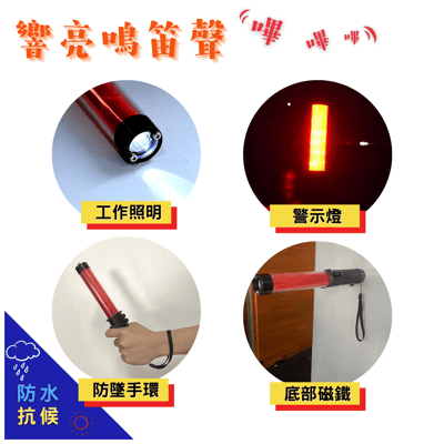 鳴笛指揮棒 29cm2