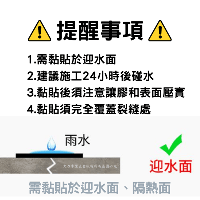 補漏丁基防水膠帶9