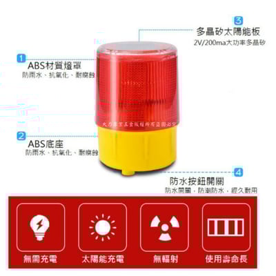 太陽能警示燈4