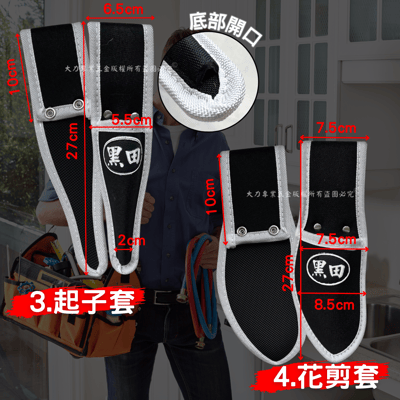 黑田鉗套工具套3