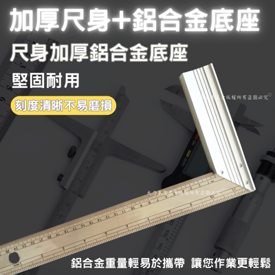鋁合金直角尺3