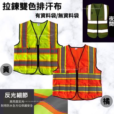 多口袋反光背心2
