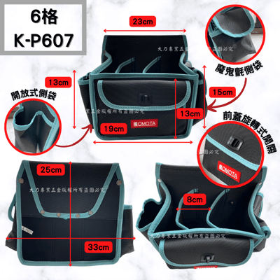 多功能工具釘袋2