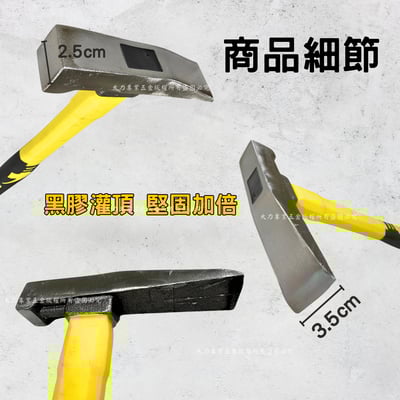 纖維柄磚槌3