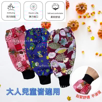 多功能防污袖套2