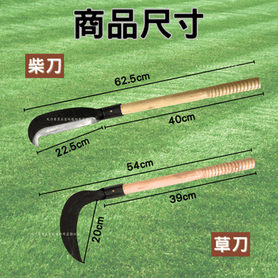 木柄柴刀草刀2