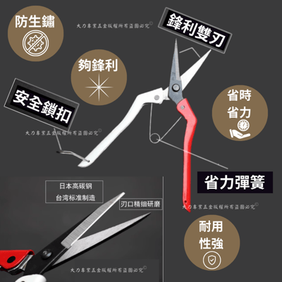 芽切鋏-紅白柄3